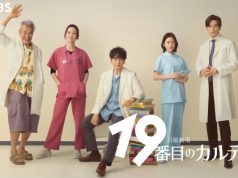 19-Banme no Karute, Drama Medis Terbaru TBS! Jun Matsumoto dan Mackenyu Adu Akting! drama medis Jepang 2025 19-Banme no Karute - sumber foto TBS