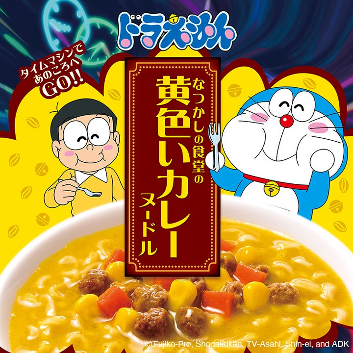 Doraemon mi kari kuning klasik - sumber foto Instagram @dorachan_official