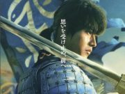 Kingdom 5 Siap Rilis Musim Panas 2026! Teaser Visual Sudah Dirilis Kingdom 5 Siap Rilis Musim Panas 2026! Teaser Visual Sudah Dirilis