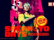 Sakamoto Days Versi Live-Action Rilis Teaser Perdana, Ren Meguro Tampil Meyakinkan Sakamoto Days Versi Live-Action Rilis Teaser Perdana, Ren Meguro Tampil Meyakinkan