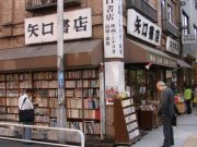 Time Out Nobatkan Jimbocho di Tokyo sebagai Kota Terkeren Dunia, Geser London dan Paris Time Out Nobatkan Jimbocho di Tokyo sebagai Kota Terkeren Dunia, Geser London dan Paris