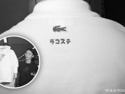 Lacoste × Godzilla: Ketika Fashion Bertemu Monster Legendaris, Rilis 19 September 2025 kolaborasi fashion 2025 Lacoste × Godzilla - sumber foto Instagram lacoste_tokyo