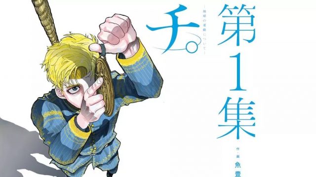 Chi About the Earth’s Movement - sumber foto Animehunch