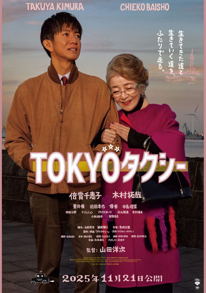 Takuya Kimura Kembali ke Layar Lebar Lewat Tokyo Taxi - sumber foto Instagram tokyotaxi_movie