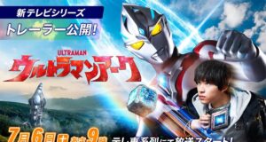 Ultraman Arc