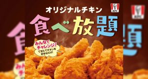 KFC Luncurkan Promo All-you-can-eat original chicken, fries, biscuits, and drinks