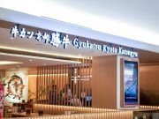 Gyukatsu Kyoto Katsugyu Plaza Indonesia: Sensasi Beef Katsu Otentik dari Kyoto Gyukatsu Kyoto Katsugyu Plaza Indonesia - sumber foto Istimewa