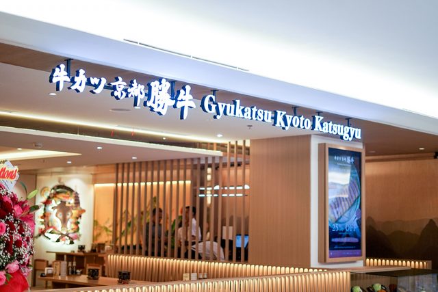 Gyukatsu Kyoto Katsugyu Plaza Indonesia - sumber foto Istimewa
