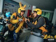 Rekomendasi Film! Upstream: Kisah Haru Perjuangan Kurir di Tengah Kerasnya Kehidupan Upstream