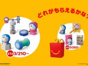 Doraemon Hadir di McDonald’s! Koleksi Happy Meal Bertema Seni yang Wajib Kamu Punya Happy Meal Doraemon - Sumber foto Instagram @dorachan_official