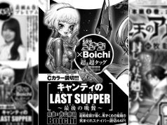 Kolaborasi Epik Aoyama Gosho dan BOICHI dalam Manga One-Shot ‘Chianti’s Last Supper’ Chianti's Last Supper Aoyama Gosho kolaborasi BOICHI - sumber foto Shougakukan