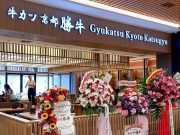 Gyukatsu Kyoto Katsugyu Beef Katsu No. 1 Jepang Resmi Hadir di AEON MALL BSD City, Ada Promo Diskon hingga 25%! Gyukatsu Kyoto Katsugyu Beef Katsu No. 1 Jepang Resmi Hadir di AEON MALL BSD City, Ada Promo Diskon hingga 25%!