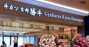 Gyukatsu Kyoto Katsugyu Beef Katsu No. 1 Jepang Resmi Hadir di AEON MALL BSD City, Ada Promo Diskon hingga 25%!