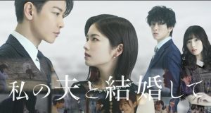 Drama Jepang “Marry My Husband” Tayang di Prime Video Juni Ini, Dibintangi Fuka Koshiba dan Takeru Sato! Drama Jepang "Marry My Husband" Tayang di Prime Video Juni Ini, Dibintangi Fuka Koshiba dan Takeru Sato!
