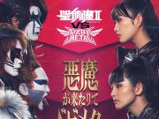 Ketika Setan Bertemu Metal: SEIKIMA II dan BABYMETAL Siap Guncang K-Arena Yokohama! konser babymetal 2025, SEIKIMA II vs BABYMETAL - sumber foto Instagram @babymetal_official