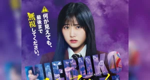 Film Live Action Mieruko-chan: Poster dan Trailer Perdana Menghadirkan Horor yang Menghantui Kehidupan Sehari-Har Film Live Action Mieruko-chan - sumber foto KADOKAWA