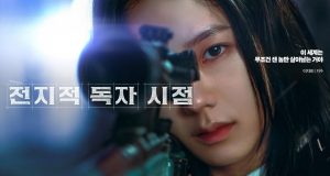 Jisoo Bawa Pistol di Film ”Omniscient Reader’s Viewpoint”? Fans Pertanyakan Keaslian Karakter Jisoo Bawa Pistol di Film ''Omniscient Reader’s Viewpoint''? Fans Pertanyakan Keaslian Karakter