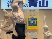 Manekin Salto & Jas Anti Sobek: Kampanye Iklan Jepang yang ‘Out Of The Box’! Manekin Salto & Jas Anti Sobek: Kampanye Iklan Jepang yang 'Out Of The Box'!