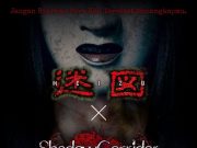 Berani Uji Nyali? Meizu x Shadow Corridor Bawa Horor Jepang ke Jakarta! Meizu x Shadow Corridor hadir di FX Sudirman, Jakarta.