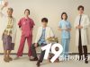 19-Banme no Karute, Drama Medis Terbaru TBS! Jun Matsumoto dan Mackenyu Adu Akting! drama medis Jepang 2025 19-Banme no Karute - sumber foto TBS