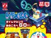 Nostalgia Bareng Doraemon! Dua Rasa Baru Cup Noodle dari Myojo Hadirkan Kenangan Manis Masa Kecil Myojo Doraemon Japan Doraemon cup noodle terbaru - sumber foto Instagram dorachan_official