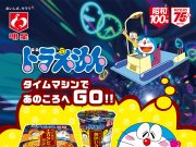 Nostalgia Bareng Doraemon! Dua Rasa Baru Cup Noodle dari Myojo Hadirkan Kenangan Manis Masa Kecil Myojo Doraemon Japan Doraemon cup noodle terbaru - sumber foto Instagram dorachan_official
