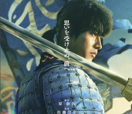 Kingdom 5 Siap Rilis Musim Panas 2026! Teaser Visual Sudah Dirilis Kingdom 5 Siap Rilis Musim Panas 2026! Teaser Visual Sudah Dirilis