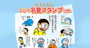Dari Tawa sampai Nasehat Cinta, Inilah Stiker Doraemon Baru yang Bikin Chat Kamu Lebih Hidup! stiker Doraemon di LINE - sumber foto Instagram dorachan_official