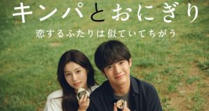 Visual Utama “Kimbap and Onigiri” Dirilis: Chemistry Akaso Eiji dan Kang Hye-won Curi Perhatian