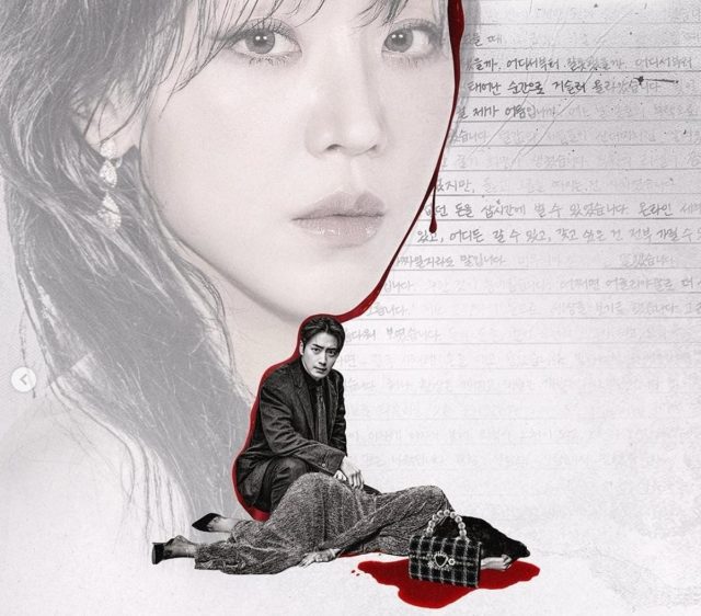 The Art of Sarah Tayang Februari di Netflix, Shin Hae Sun dan Lee Jun Hyuk Terjebak Intrik Mematikan