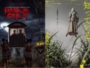 Poster Versi Jepang Bikin Geger, Film Horor Indonesia Pabrik Gula Siap Tembus Negeri Sakura Perbandingan Poster Gula dan Sugarcane Knows - sumber foto Google