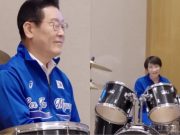 Diplomasi Pakai Drum! PM Jepang dan Presiden Korea Selatan Jamming K-Pop di Tengah Isu Global PM Jepang dan Presiden Korea Selatan Jamming K-Pop di Tengah Isu Global - sumber foto Instagram NY Times