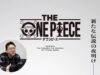 Remake One Piece dari WIT Studio, Ini Alasan di Baliknya: Biar Generasi Baru Nggak Ketinggalan! Remake One Piece dari WIT Studio - sumber foto Istimewa