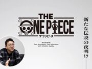 Remake One Piece dari WIT Studio, Ini Alasan di Baliknya: Biar Generasi Baru Nggak Ketinggalan! Remake One Piece dari WIT Studio - sumber foto Istimewa