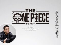 Remake One Piece dari WIT Studio, Ini Alasan di Baliknya: Biar Generasi Baru Nggak Ketinggalan! Remake One Piece dari WIT Studio - sumber foto Istimewa