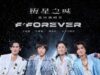 F4 Reuni di Jakarta! “F✦FOREVER City of Stars Concert Tour” Siap Bikin Nostalgia Urbie’s F4 Reuni di Jakarta! “F✦FOREVER City of Stars Concert Tour” - sumber foto instagram/f4.indonesia