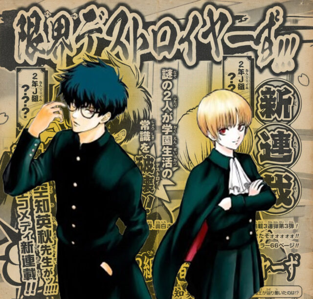 Hideaki Sorachi Comeback Setelah 7 Tahun, Manga Baru “Class 2-B Hero Destroyers” - sumber foto Istimewa