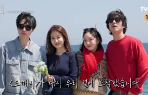 Reuni Manis! Gong Yoo hingga Kim Go Eun Kembali Berkumpul di ‘Goblin’s 10th Anniversary Trip’ Reuni Manis! Gong Yoo hingga Kim Go Eun Kembali Berkumpul di ‘Goblin’s 10th Anniversary Trip’