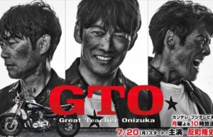GTO 2026 Resmi Tayang Juli, Onizuka Kembali Hadapi Tantangan GEN Z! Onizuka kembali di GTO 2026 - sumber foto Asian