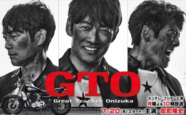 Onizuka kembali di GTO 2026 - sumber foto Asian