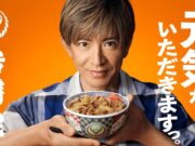 Takuya Kimura Jadi Wajah Baru Yoshinoya 2026, Bawa Nostalgia dan Energi Baru untuk Generasi Modern Takuya Kimura Jadi Wajah Baru Yoshinoya 2026 - sumber foto Yoshinoya Japan