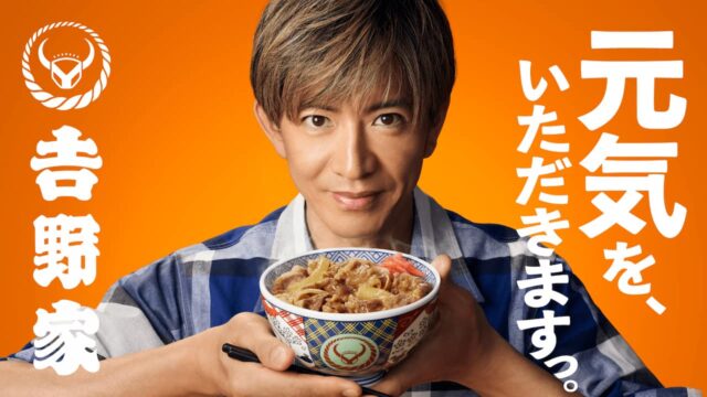 Takuya Kimura Jadi Wajah Baru Yoshinoya 2026 - sumber foto Yoshinoya Japan Takuya Kimura Jadi Wajah Baru Yoshinoya 2026 - sumber foto Yoshinoya Japan