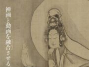Studio Ghibli Garap Proyek Baru “Hakuin’s Zen”, Padukan Lukisan Zen dan Animasi di Kyoto Studio Ghibli Garap Proyek Baru "Hakuin's Zen", Padukan Lukisan Zen dan Animasi di Kyoto