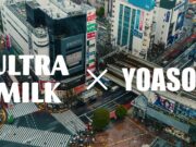 YOASOBI x ULTRA MILK Resmi Kolaborasi, Brand Susu Indonesia Kini Gandeng Duo Musik Jepang! YOASOBI x ULTRA MILK - sumber foto istimewa
